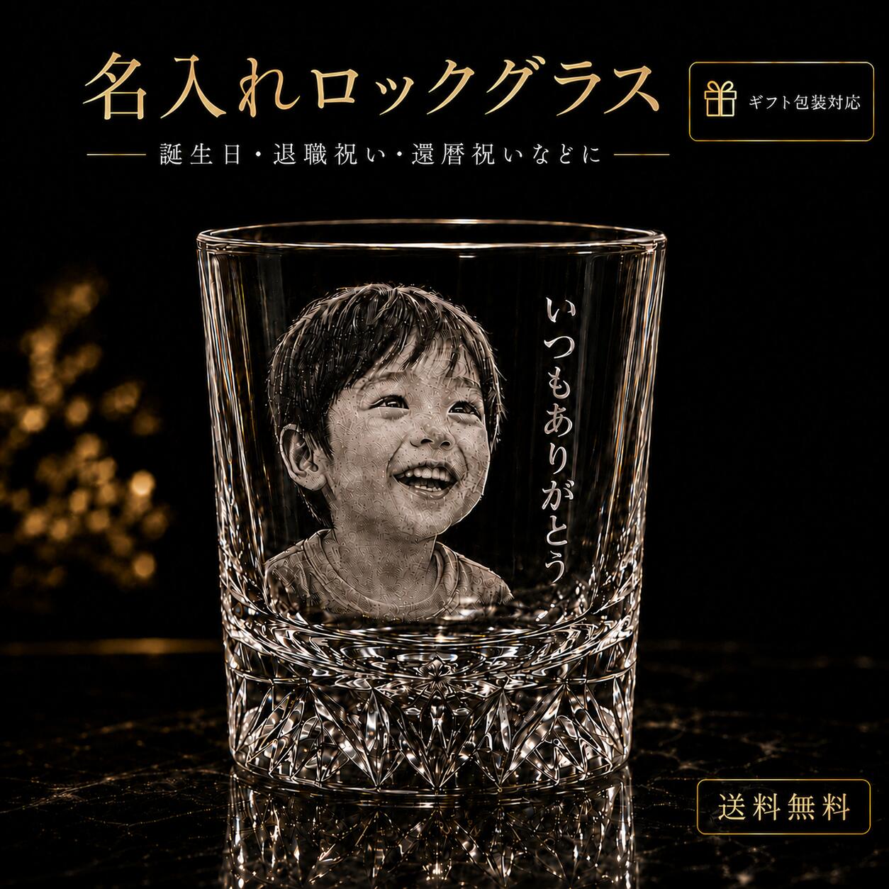 楽天市場】オーダーメイド ガラス彫刻写真の通販