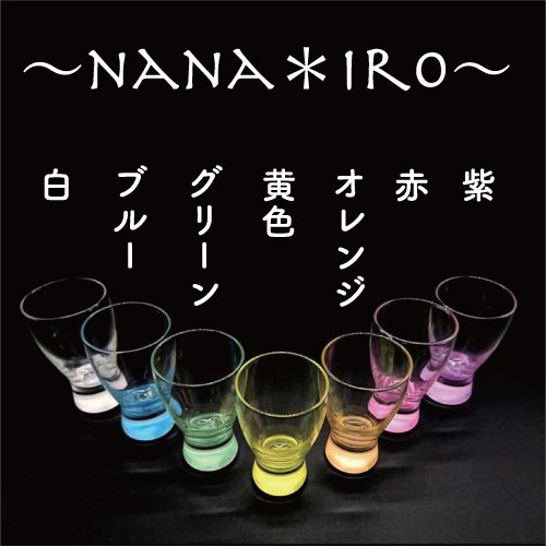7色から選べる日本酒ペアグラス&純米吟醸はくろすいしゅ亀の尾300mlセット