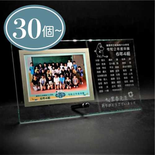 【30個以上で注文下さい】大口製作 名入れ デザイン彫刻 メモリアルフォトフレーム ガラス盾 L版 写真..
