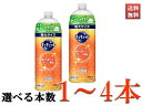 キュキュット 食器用洗剤 つめかえ用 特大サイズ 700ml オレンジの香り 選べる本数 1〜4本セット 送料無料
