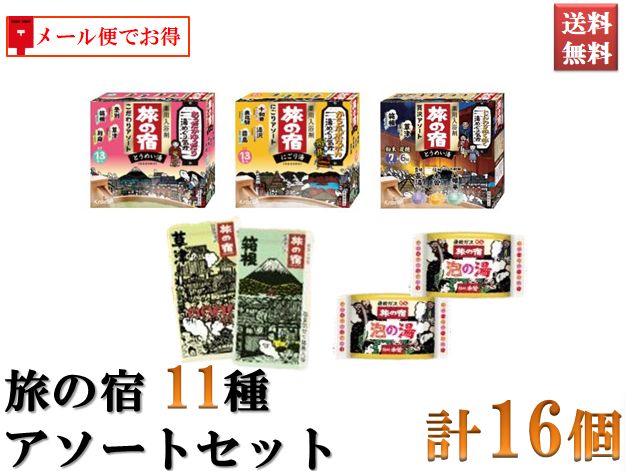 楽天市場】旅の宿 登別(入浴剤|バス用品):日用品雑貨 楽天市場】旅の宿 登別(入浴剤|バス用品):日用品雑貨