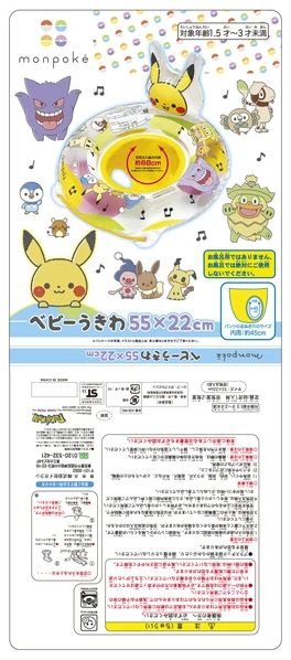 浮き輪 モンポケ ポケモン ベビーウキワ うき...の紹介画像2