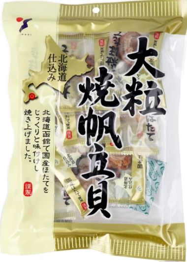 北海道仕込み 大粒 焼帆立貝 ほたて ホタテ 個包装 80g おつまみ