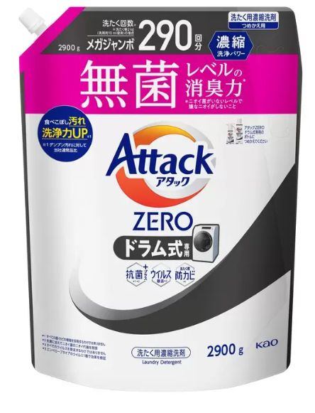 アタック ゼロ 衣類用 液体 洗剤 ドラム式用 大容量 2900g 290回分