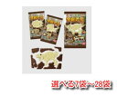 発掘恐竜チョコ キャラパキ バンダイ 駄菓子 お菓子 チョコレート 選べる7袋〜28袋(4)