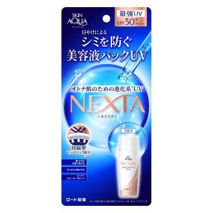 スキンアクア ネクスタ NEXTA シールドセラムUVミルク 日やけ止め 乳液 50ml ロート製薬