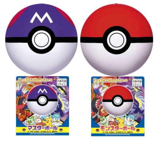 ポケモン ビーチボール モンスターボール マスターボール ポケットモンスター 40cm 送料無料 全国送料無料 【注意事項】2種類セットではありません。お好きな種類をお選びの上ご注文下さい。■サイズ：40cm■生産地：中国■素材・成分：塩化ビニール（玩具安全基準適合可塑剤使用）■パッケージ：個別ヘッダーバック入り 2