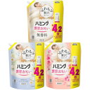 ハミング 素肌おもい 無香料 柔軟剤 詰め替え 2000ml 4.2倍 赤ちゃんの衣類にも使えるやさしさ