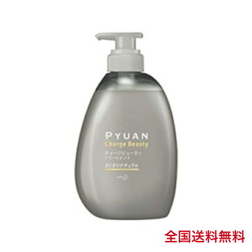 PYUAN ピュアン チャージビューティ トリートメント まとまりナチュラル ポンプ 500ml 送料無料