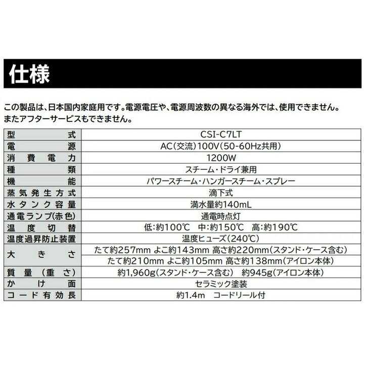 日立 コードレス スチームアイロン CSI-C7LT ゴールド 送料無料