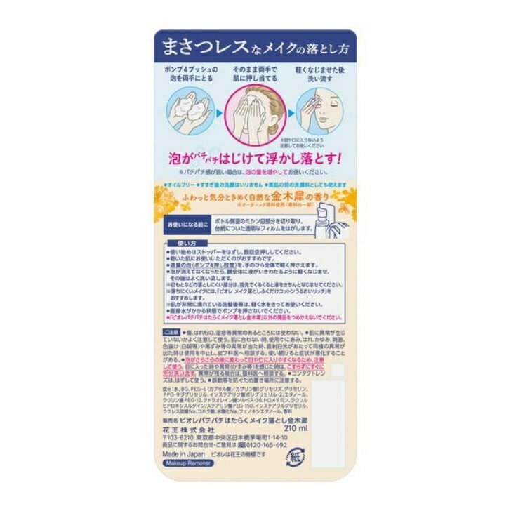 �ӥ��� �ѥ��ѥ��Ϥ��餯 �ᥤ����Ȥ� ���ںԤι�� ���Ρ�210ml