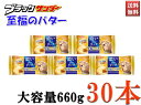 ブラックサンダー 至福のバター 濃いtheリッチ 有楽製菓 チョコレート スナック お菓子 おやつ 1本22g 30本セット 大容量 660g まとめ買い 送料無料