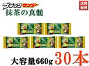 ブラックサンダー 抹茶の真髄 チョコレート スナック お菓子 おやつ 濃いtheリッチ 1本22g 30本セット 大容量 660g まとめ買い 送料無料