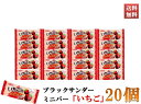 ブラックサンダー ミニバー いちご お菓子 チョコレート スナック 有楽製菓 1個約11g 20本セット メール便でお得価格(4)