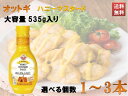 オットギ ハニーマスタード 韓国大人気 調味料 ソース 大容量 535g 選べる1本~3本セット 送料無料