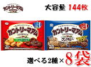 カントリーマアム クリスピー 選べる2種 バニラ&ココア バニラ&ショコラ 18枚入り×8袋 大容量144枚 約1.4kg(4)