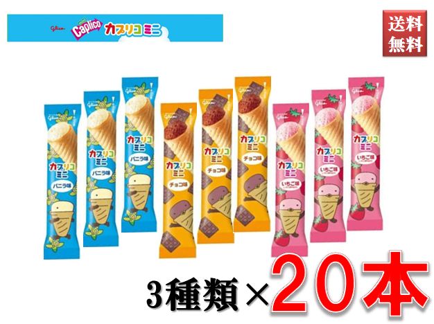 楽天市場】カプリコミニ(スイーツ・お菓子)の通販 楽天市場】カプリコミニ(スイーツ・お菓子)の通販
