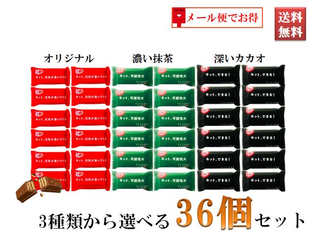 楽天市場】キットカット 抹茶 大容量の通販 楽天市場】キットカット 抹茶 大容量の通販
