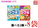 コグミ UHA味覚糖 グミ お菓子 おやつ ドリンクアソート 4つの炭酸MIX 85g入り選べる2種類×8袋セット 送料無料