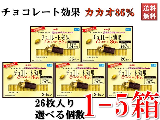 楽天市場】チョコレート効果 カカオ86% 26枚の通販 楽天市場】チョコレート効果 カカオ86% 26枚の通販