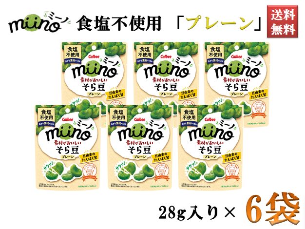 ミーノ そら豆 食塩不使用 プレーン 28g 素材がおいしい 豆由来のたんぱく質 お菓子 おやつ 6袋セットのサムネイル