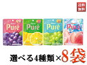 ピュレグミ カンロ お菓子 おやつ 選べる4種類×8袋セット グレープ レモン マスカット なつももソーダ まとめ買い 送料無料(4)