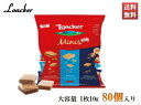 ロアカー Loacker ウエハース ミニーズ アソート 1枚約10g 80個入り 3種アソート ヘーゼルナッツクリーム バニラクリーム カカオクリーム 着色料・保存料・香料・水素添加油脂不使用(4)