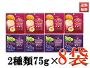 つぶグミ プレミアム お菓子 おやつ 春日井製菓 濃厚ぶどう 濃厚もも 選べる2種類 75g入り×8袋 まとめ買い 送料無料