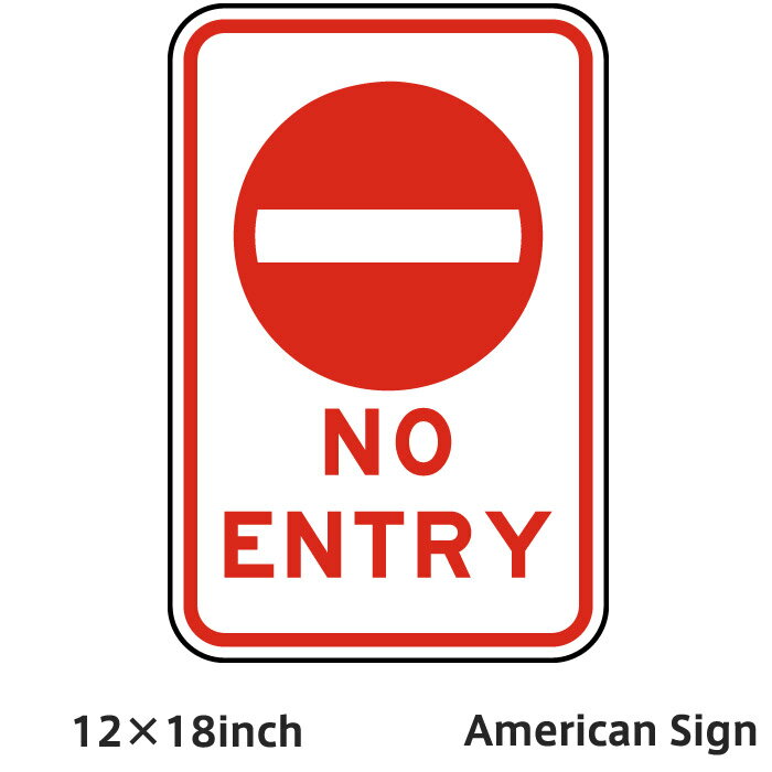 American Sign NO ENTRY SIGN アメリカンプ