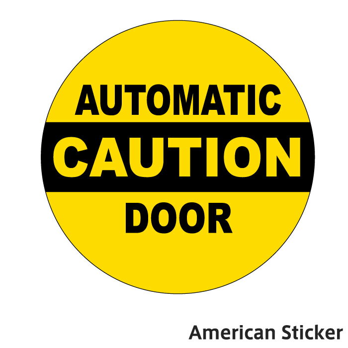 CAUTION AUTOMATIC DOOR LABEL DOOR STICKER ステッカー アメリカンサイン アメリカン シール ドア用 アメリカン雑貨 店舗内装 インテリア 車 自転車 防犯ステッカー