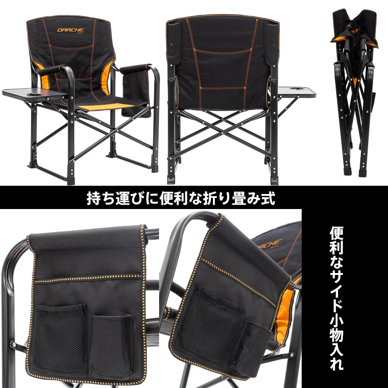 【DARCHE 正規品】DCT33 キャンプ チェアー キャンプチェア アウトドアチェア 椅子 イス オートキャンプ BBQ キャンプ用 ハイエンドモデル 軽量 折りたたみ コンパクト ハイチェア ローチェア ソロキャンプ バーベキュー 収納袋付 ブラック 輸入製品 送料無料 716select-10000075 716SELECT サンプル画像3