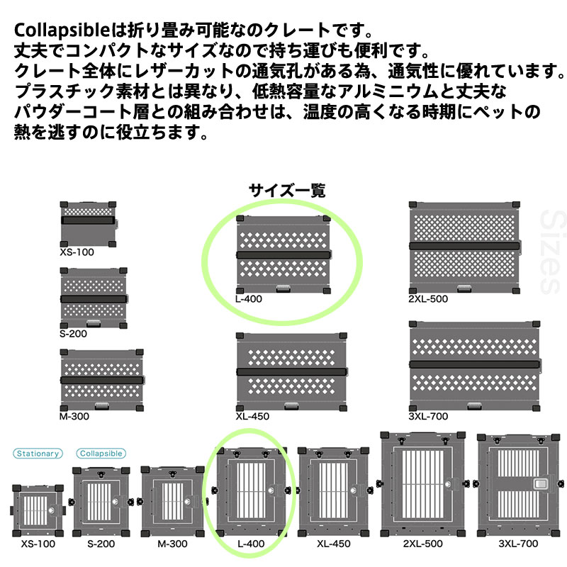 【MARJUN STATIONARY L】キャリーケース ケージ ゲージ ペットサークル ドッグケージ ペットケージ サークル 犬用 超小型 小型犬用 固定式 室内 室内サークル 持ち運び アルミ製 オーダーメイド おしゃれ 広い クレート コンテナ 通院 飛行機 犬 エアトラベル キャリー