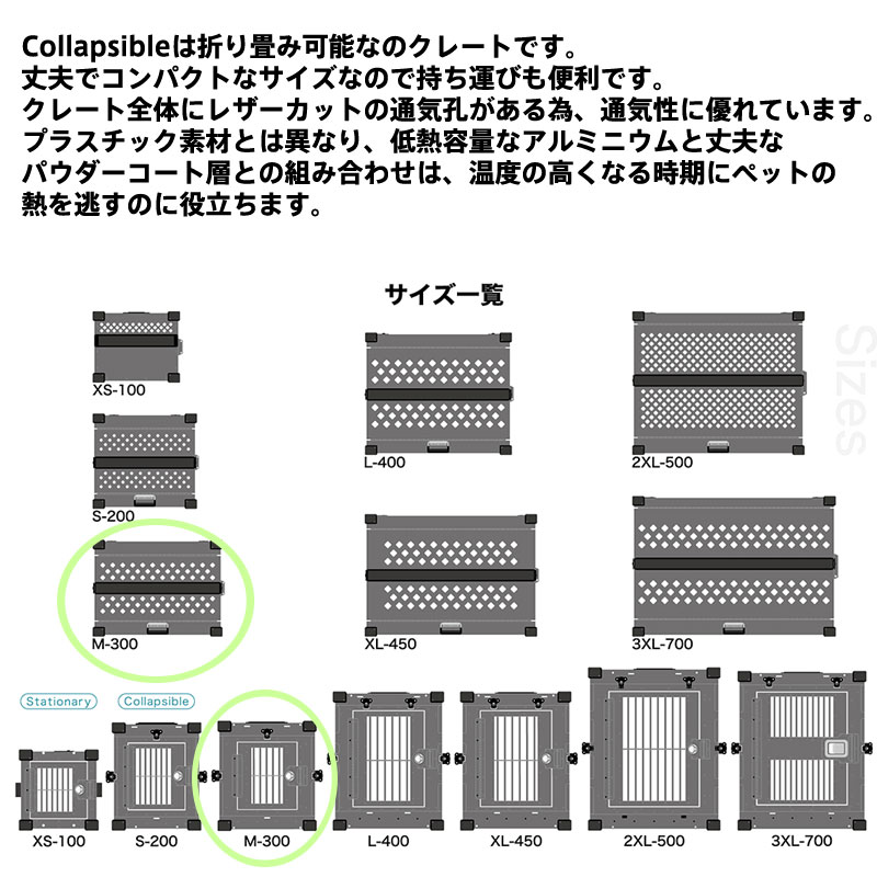 【MARJUN STATIONARY M】キャリーケース ケージ ゲージ ペットサークル ドッグケージ ペットケージ サークル 犬用 超小型 小型犬用 固定式 室内 室内サークル 持ち運び アルミ製 オーダーメイド おしゃれ 広い クレート コンテナ 通院 飛行機 犬 エアトラベル キャリー 300