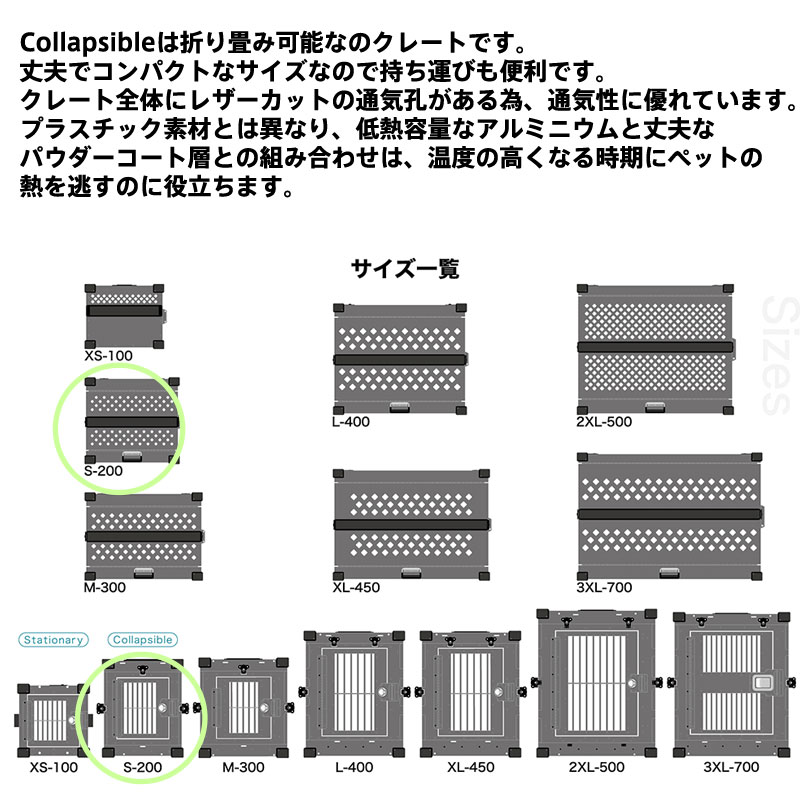 【MARJUN STATIONARY S】キャリーケース ケージ ゲージ ペットサークル ドッグケージ ペットケージ サークル 犬用 超小型 小型犬用 固定式 室内 室内サークル 持ち運び アルミ製 オーダーメイド おしゃれ 広い クレート コンテナ 通院 飛行機 犬 エアトラベル キャリー 200