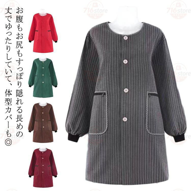 Rakuten - 学校 おしゃれ 前開きリブ付きかっぽう ロング丈 介護士 スモック 割ぽう