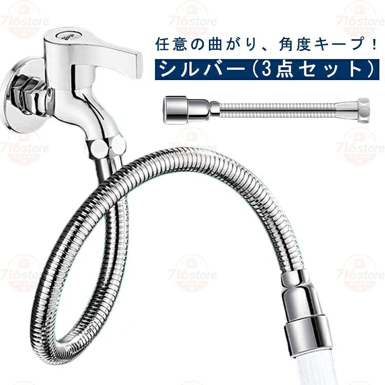 3点セット内容：ホース本体＋ゴムパッキン＋アダプター※サイズ表の実寸法は商品によって1-3cm程度の誤差がある場合がございます。 メーカー希望小売価格はメーカーサイトに基づいて掲載しています