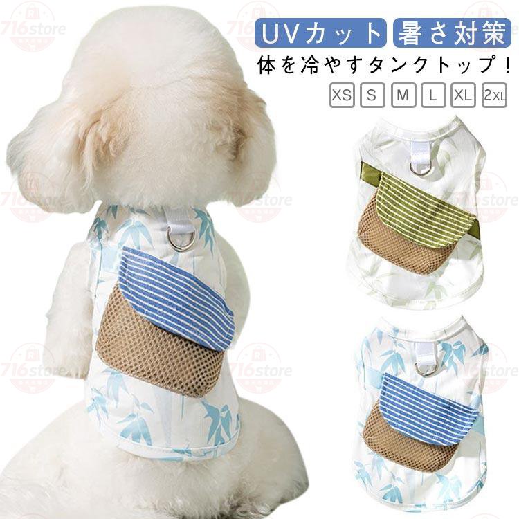 XS 背丈(20cm) バスト(30cm) 首周り(27cm) 体重参考(0.5-1.5kg) S 背丈(25cm) バスト(35cm) 首周り(29cm) 体重参考(1.5-2.5kg) M 背丈(30cm) バスト(40cm) 首周り(32cm) 体重参考(2.5-4kg) L 背丈(35cm) バスト(45cm) 首周り(35cm) 体重参考(4-6kg) XL 背丈(40cm) バスト(50cm) 首周り(38cm) 体重参考(6-7.5kg) 2XL 背丈(45cm) バスト(55cm) 首周り(41cm) 体重参考(7.5-10kg) ※測定方法によって誤差が生じますので、予めご了承下さい。 メーカー希望小売価格はメーカーサイトに基づいて掲載しています