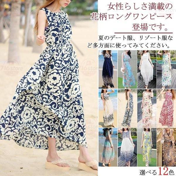 Rakuten - ロングワンピース シフォンワンピース マキシワンピース ノースリーブ レデイース マキシ丈 花柄 旅行 キャミソールワンピース 海 浜辺 デー