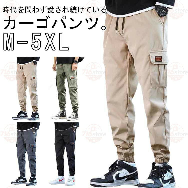 ロングパンツ 夏 パンツ 作業ズボン メンズ 大きいサイズ 作業着 ポケット 春 カーゴパンツ 秋 ワークパンツ 多機能 カーゴパンツ ウエストゴム