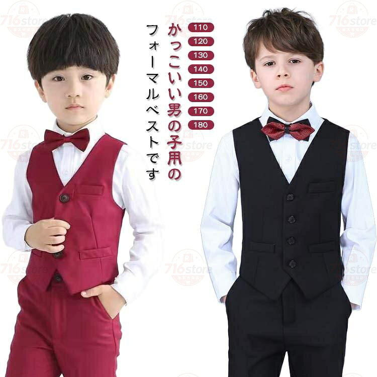 キッズ フォーマル ピアノ発表会 男の子 フォーマル キッズ キッズ 入学式 こども 紳士服 発表会 演奏会 スーツ 卒業式 フォ