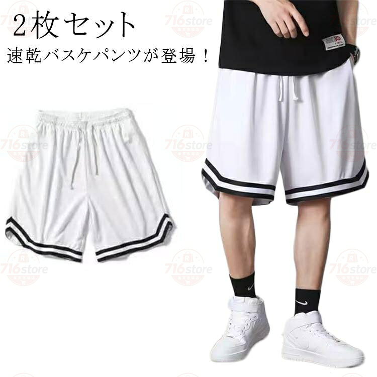 【楽天スーパーSALE】ショートパンツ 速乾 トレーニング ハーフパンツ ショートパンツ キッズ ジュニア 運動会 無地 スポーツ 短パン メンズ 運動着 バスパン バスケパ