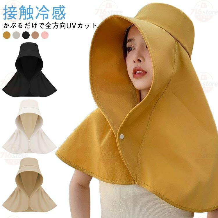 Rakuten - つば広 小顔効果 遮光 レディース ハット 日除け帽子 冷感 UVカット 紫外線カット 日除け帽子 夏 軽量 通気性 折りたたみ コンパクト 大きいサ