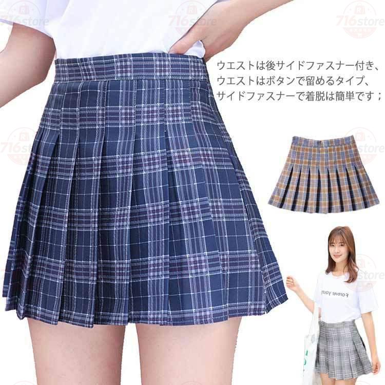 Rakuten - レディース スカート 赤 チェック プリーツスカート ミニスカート 裏地有り 膝上 JK制服スカート ジップアップ レディス スカート 着や