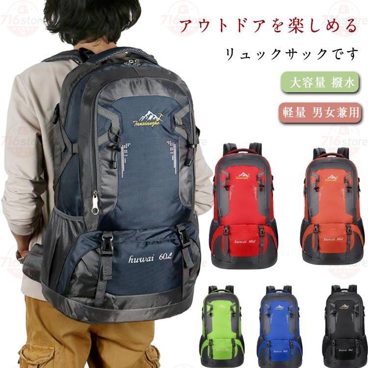 サイズ：60L 36*20*62cm※サイズ計測には誤差が生じます。 メーカー希望小売価格はメーカーサイトに基づいて掲載しています