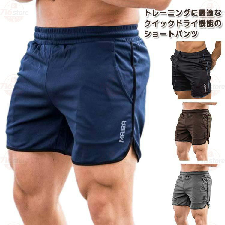 Rakuten - メッシュ ビーチパンツ 軽量 夏用 短パン ドライ サーフパンツ 水着 ラッシュガード スポーツ ストレッチ ショートパンツ ランパン 水陸両用 ジム