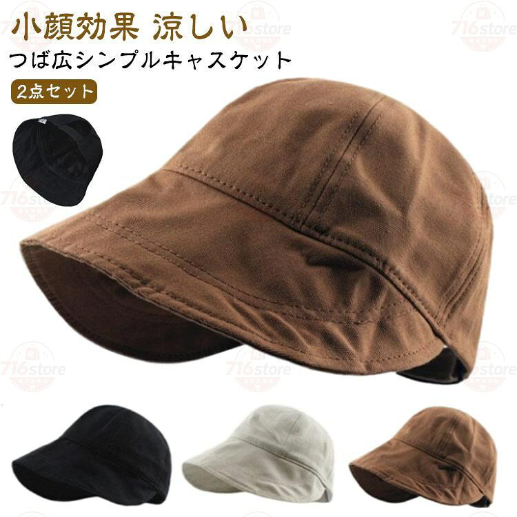 マジックテープでサイズ調節可能 つば7cm メーカー希望小売価格はメーカーサイトに基づいて掲載しています