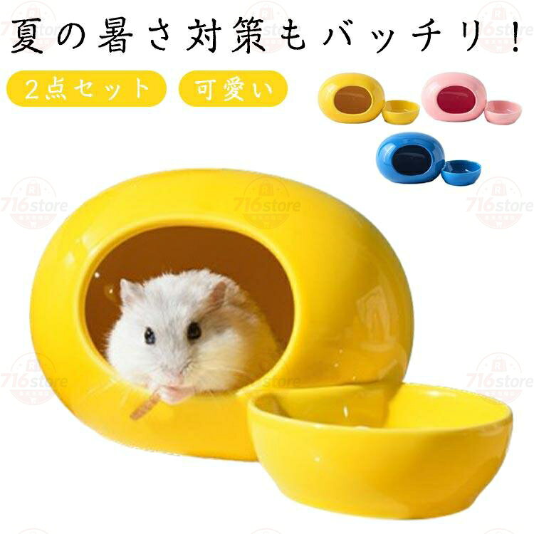 サイズ:ハウス(13*8.4cm) 食器(7.3*2.5cm) ※測定方法によって誤差が生じますので、予めご了承下さい。 メーカー希望小売価格はメーカーサイトに基づいて掲載しています