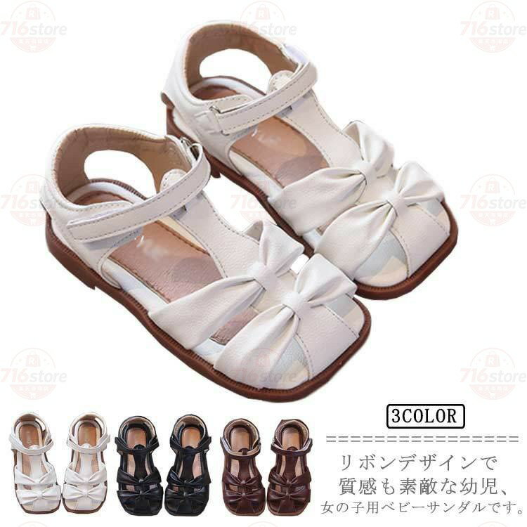 Rakuten - 子供サンダル ベビーシューズ キッズサンダル 女の子 ベビーサンダル リボン 可愛い 滑りにくい マジックテープ