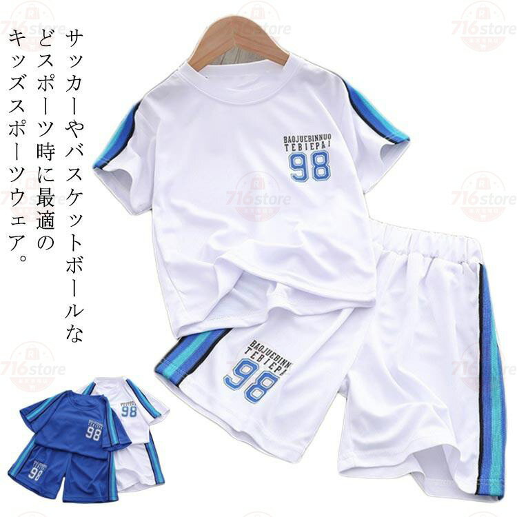 バスケ ユニフォーム 子供 tシャツ キッズ 半袖 ハーフパンツ バスケット ジャージ...