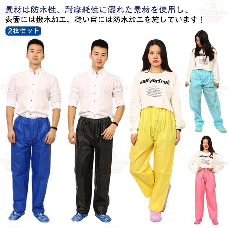 Rakuten - 男女兼用 雨の日 レインコート パンツ 透湿防水 防水 レインパンツ 自転車 アウトドア 無地 レインウェア ズボン 雨具 おしゃれ バイク 雨合羽